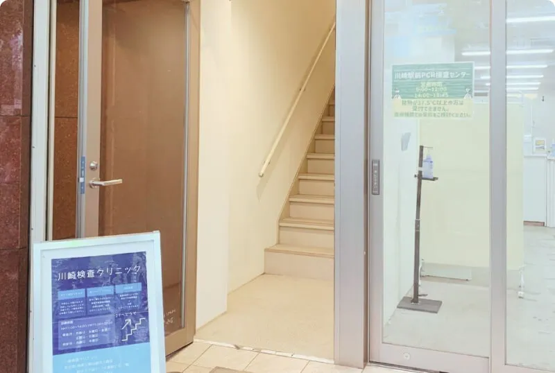 クリニックの入口の写真