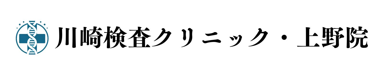 川崎検査クリニック上野院 | 男性専門性病外来