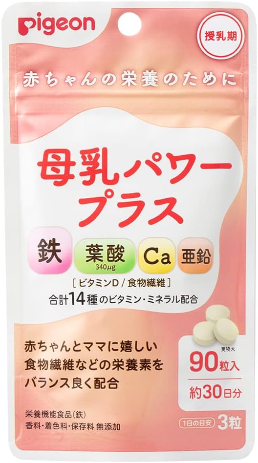 ピジョン 母乳パワープラスの商品画像