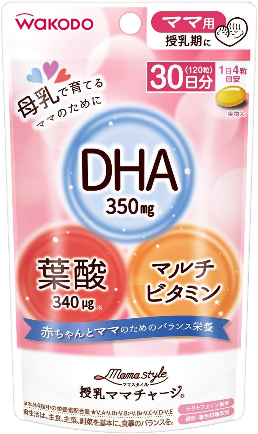 和光堂 授乳ママチャージの商品画像