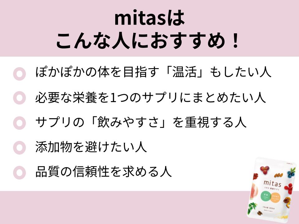 温活・オールインワン・飲みやすさ・無添加・信頼性を重視する人