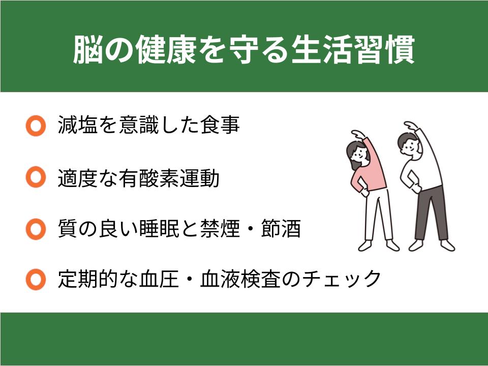 サプリだけでは不十分|生活習慣の見直しが重要