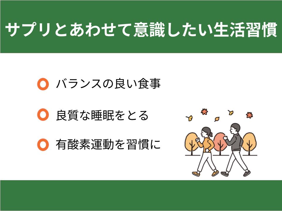 頭に良いサプリとあわせて意識したい食事・睡眠・運動
