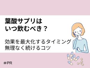 効果アップのタイミングと無理なく続けるコツ