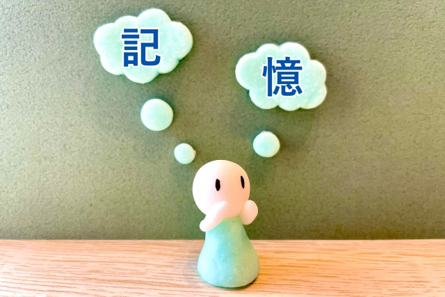 加齢による物忘れとは