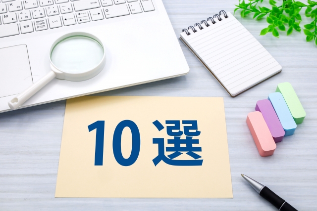 【ランキング】物忘れ対策におすすめのサプリ10選