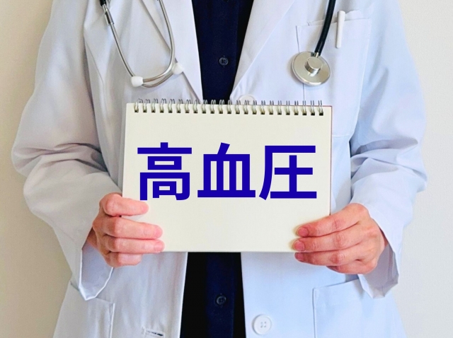 血圧が高くなる仕組みと放置リスク