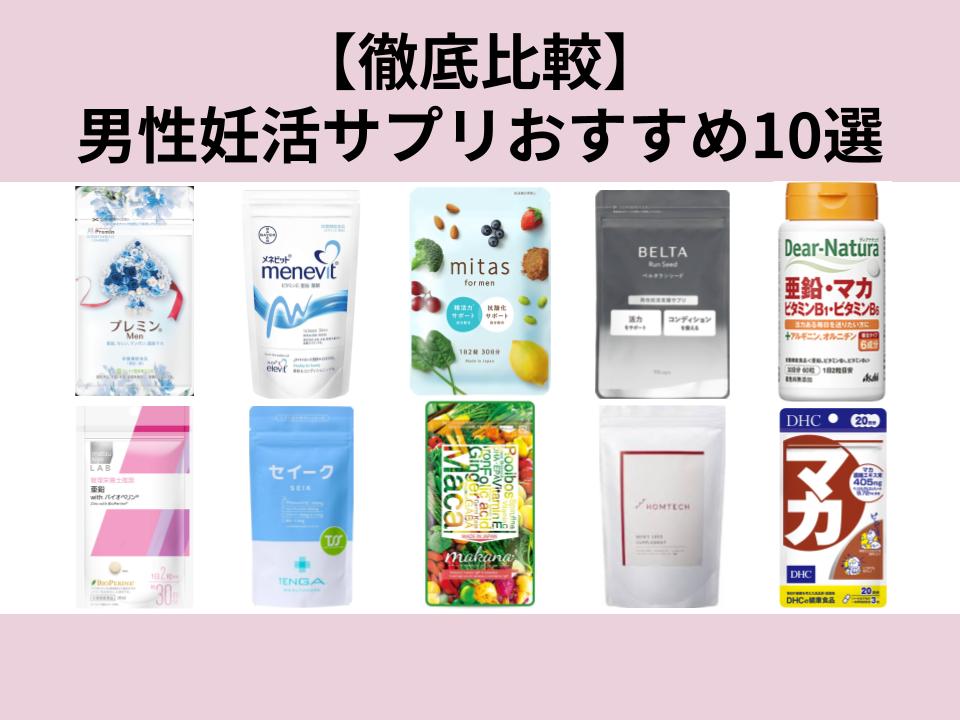 プレミアムな通販から手に入れやすい市販まで!