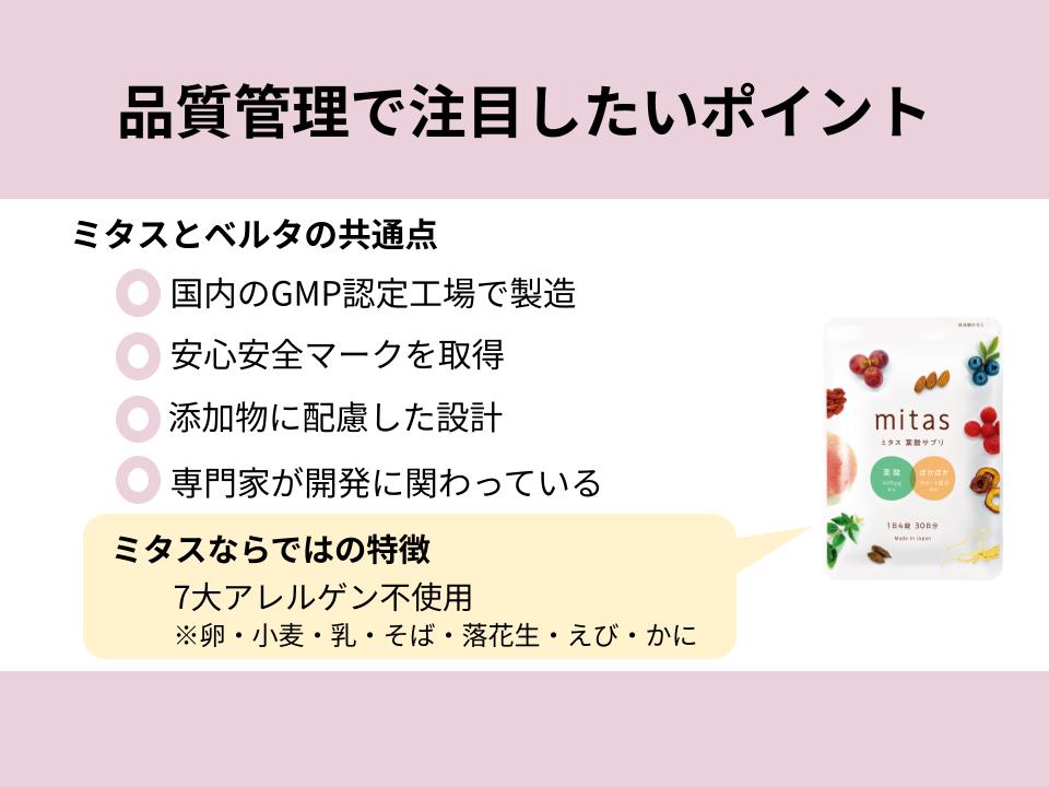 品質管理で注目したいポイント