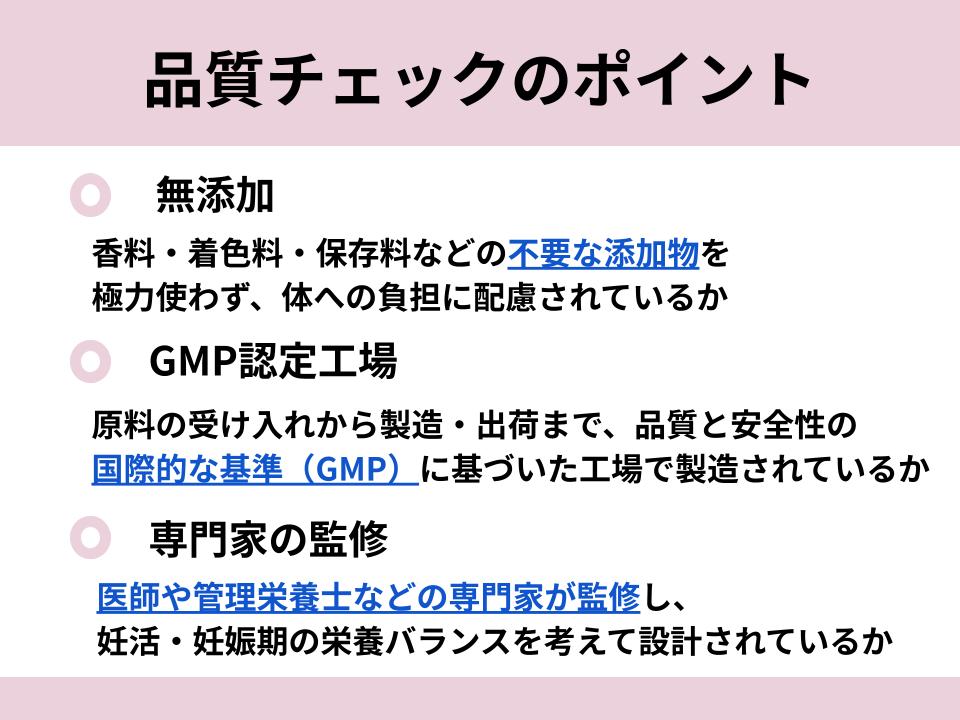 品質チェックのポイントについて詳細解説