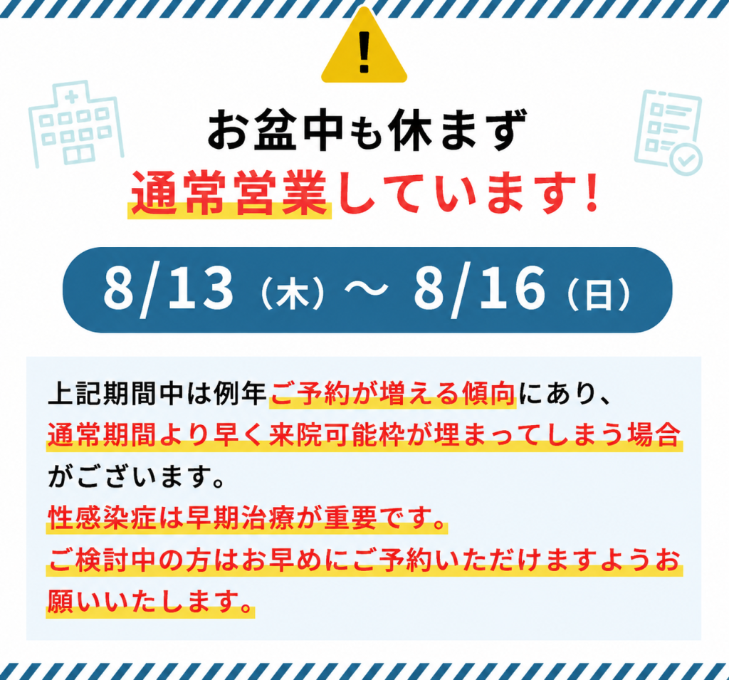 2026年お盆期間の川崎院お知らせ画像