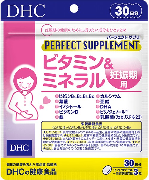 DHC パーフェクトサプリ ビタミン＆ミネラル 妊娠期用