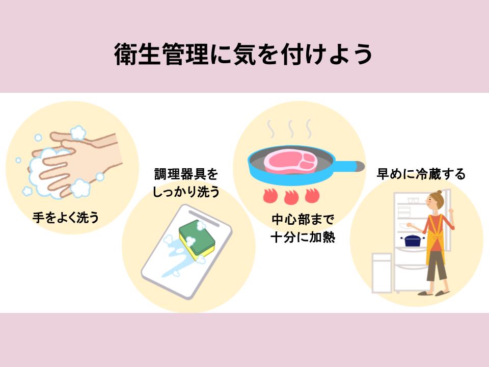 下痢を繰り返さないためには、衛生管理も大切